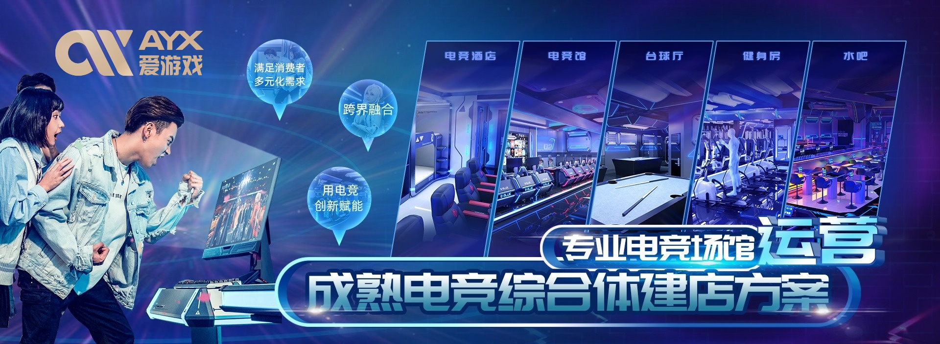 爱游戏(AYX APP)中国官方网站_AYX SPORTS