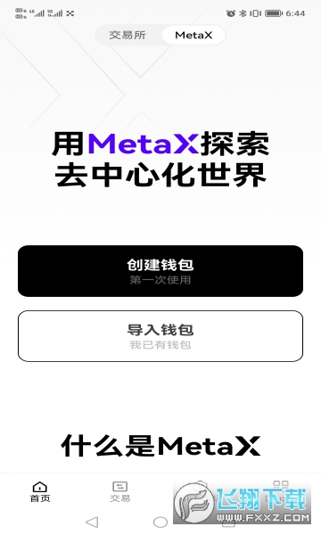 OKX正式对外宣布与MATIC携手，开启元宇宙新纪元！