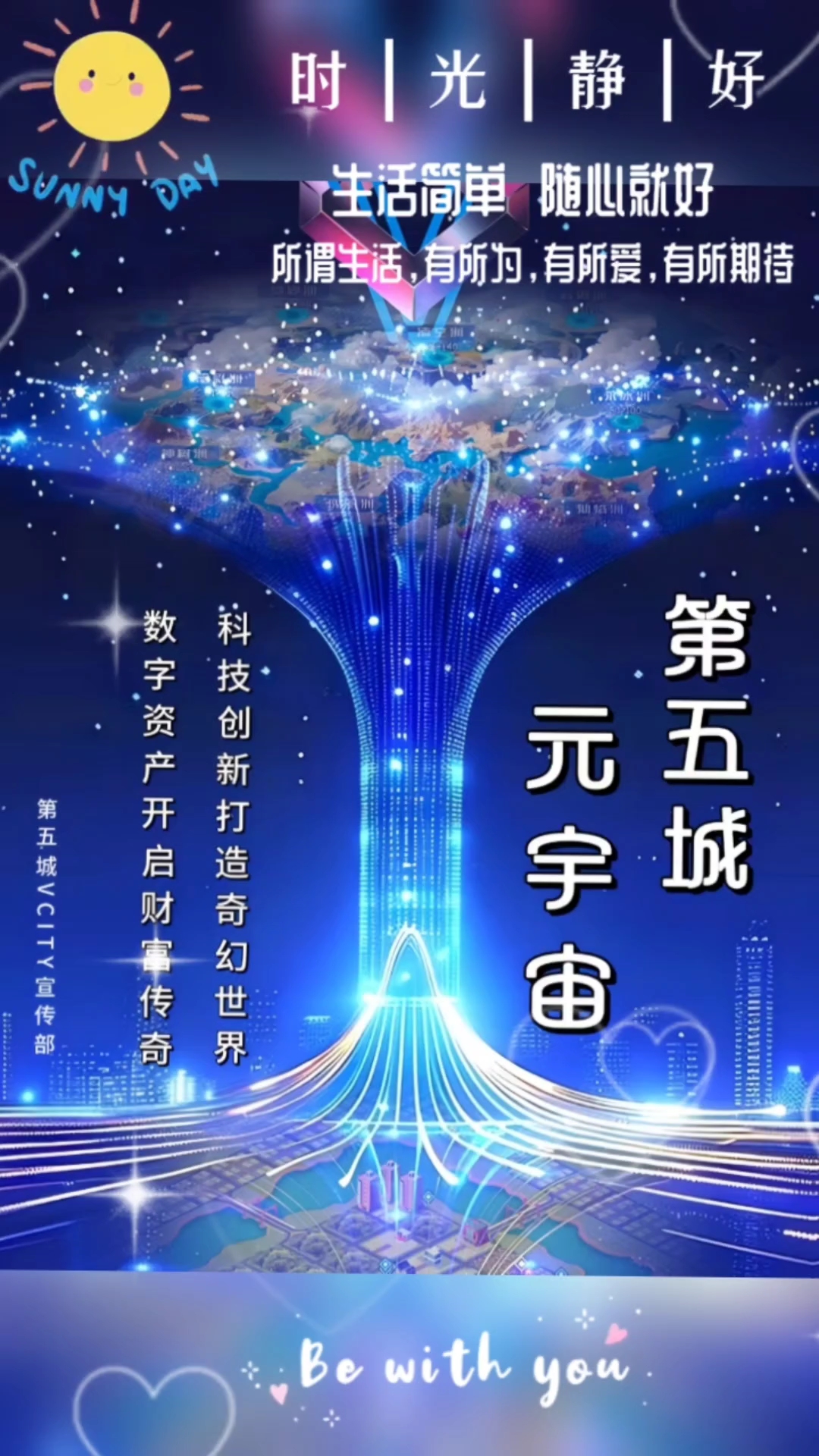 比特币官方发布与39携手，开启元宇宙新纪元！