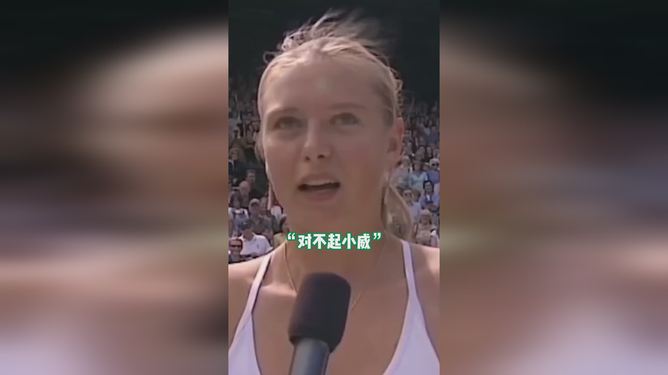 莎拉波娃遭遇十五持续失利，篮网教练压力巨大！热度持续攀升